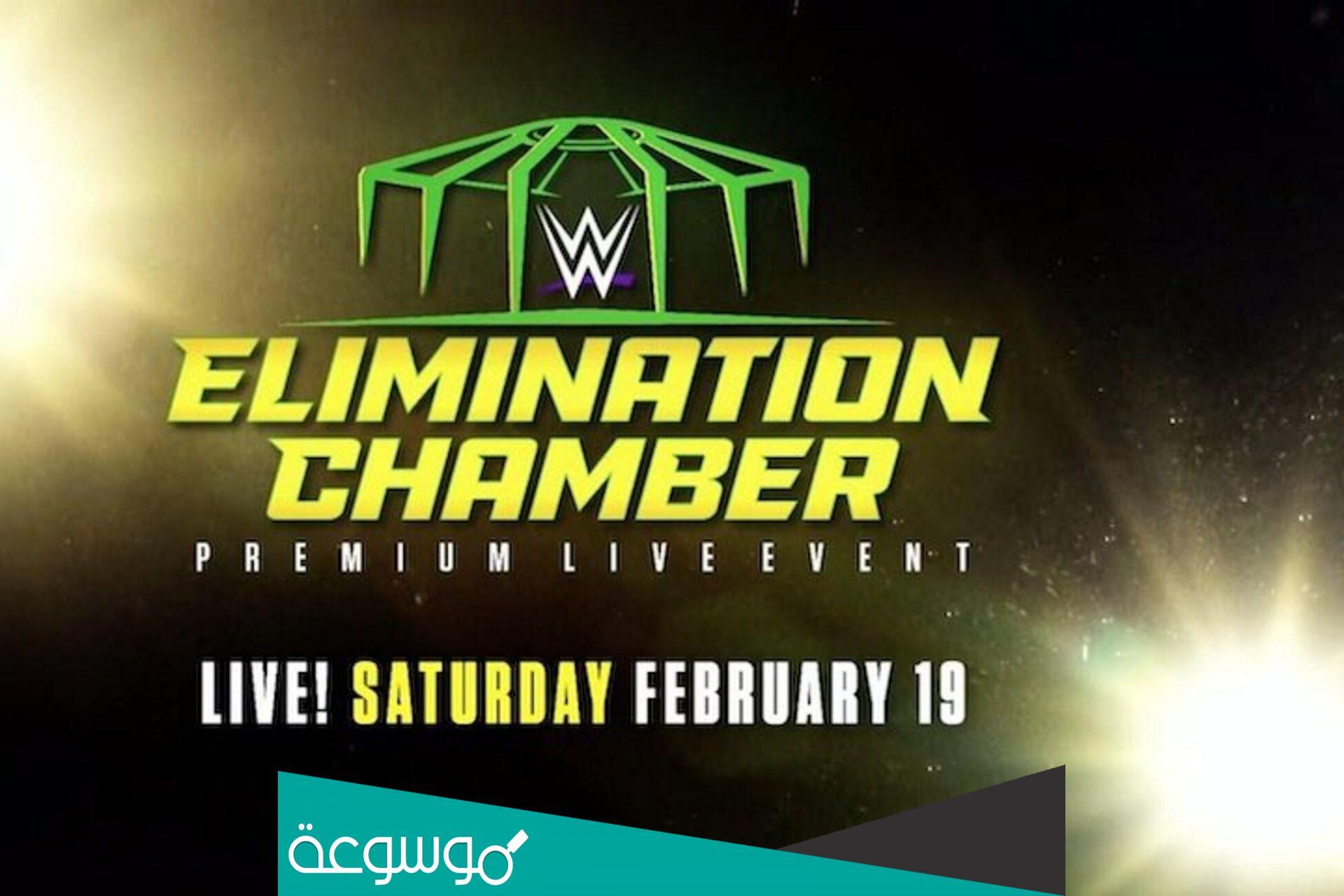 متى موعد عرض elimination chamber 2022