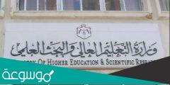 متى موعد نتائج التوجيهي التكميلي في الاردن