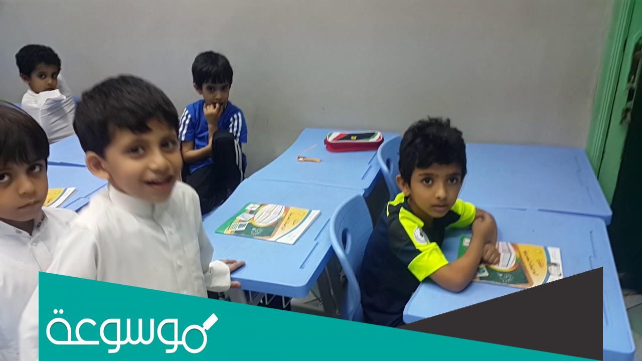 متى يبدأ تسجيل أول ابتدائي 1443