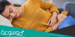 متى يبدأ مغص الحمل قبل الدورة الشهرية