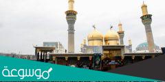 متى يصادف تاريخ وفاة موسى الكاظم 2022