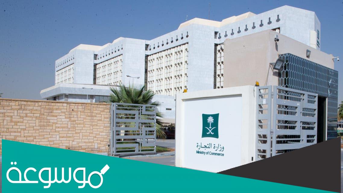 متى ينتهي تصحيح التستر التجاري؟