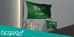 كلمات وعبارات عن يوم التاسيس السعودي