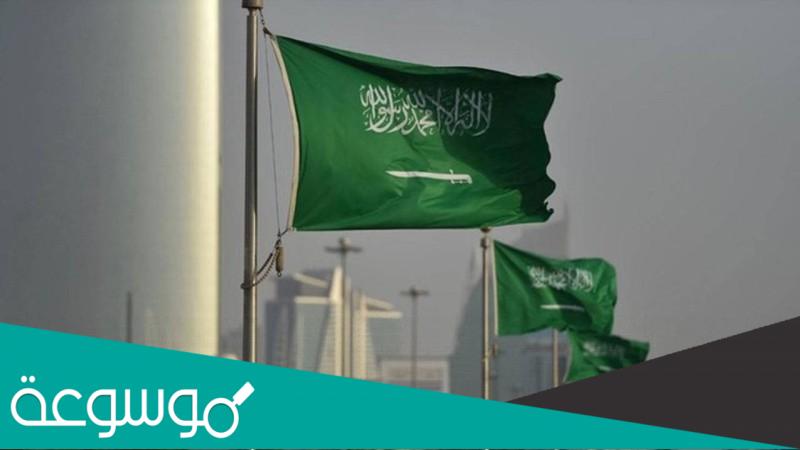 كلمات وعبارات عن يوم التاسيس السعودي