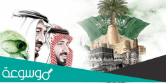 مشاركات ليوم التأسيس السعودي