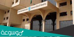 معدلات التحويل جامعة الملك سعود ١٤٤٣