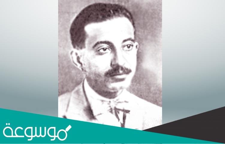 معلومات عن ابراهيم المازني