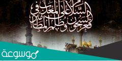 معلومات عن الامام موسى الكاظم