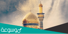 معلومات عن الامام موسى الكاظم