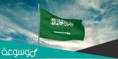 معلومات عن المملكة العربية السعودية مختصرة