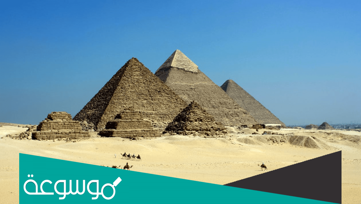 معلومات عن اهرامات الجيزة