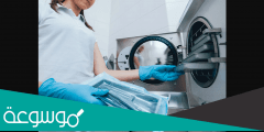 معلومات عن تخصص تعقيم التطبيق
