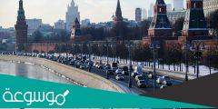 معلومات عن مدينة موسكو عاصمه روسيا