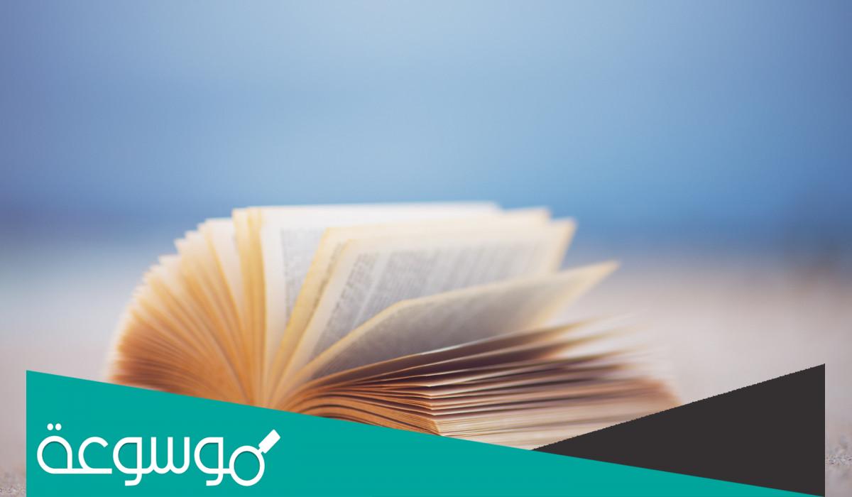 مقدمة إنشاء عن العلم والأدب