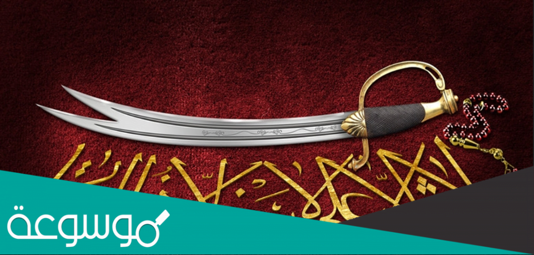 من القائل لا سيف الا ذو الفقار