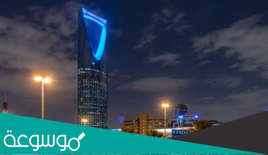 من اول من اتخذ الرياض عاصمه للمملكة