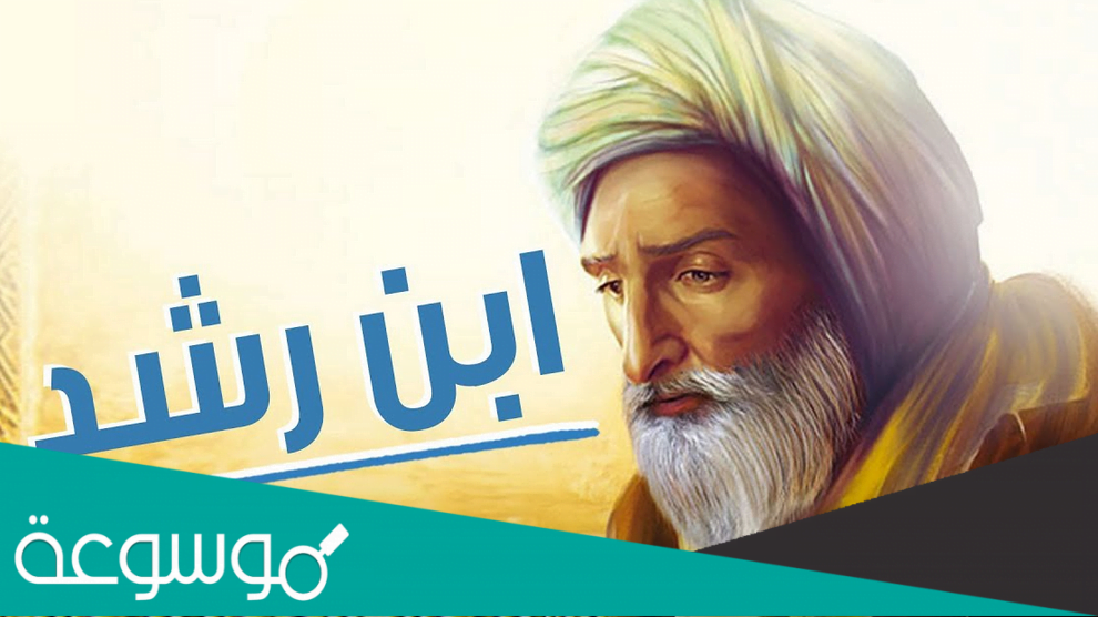 من صاحب لقب المعلم الثاني