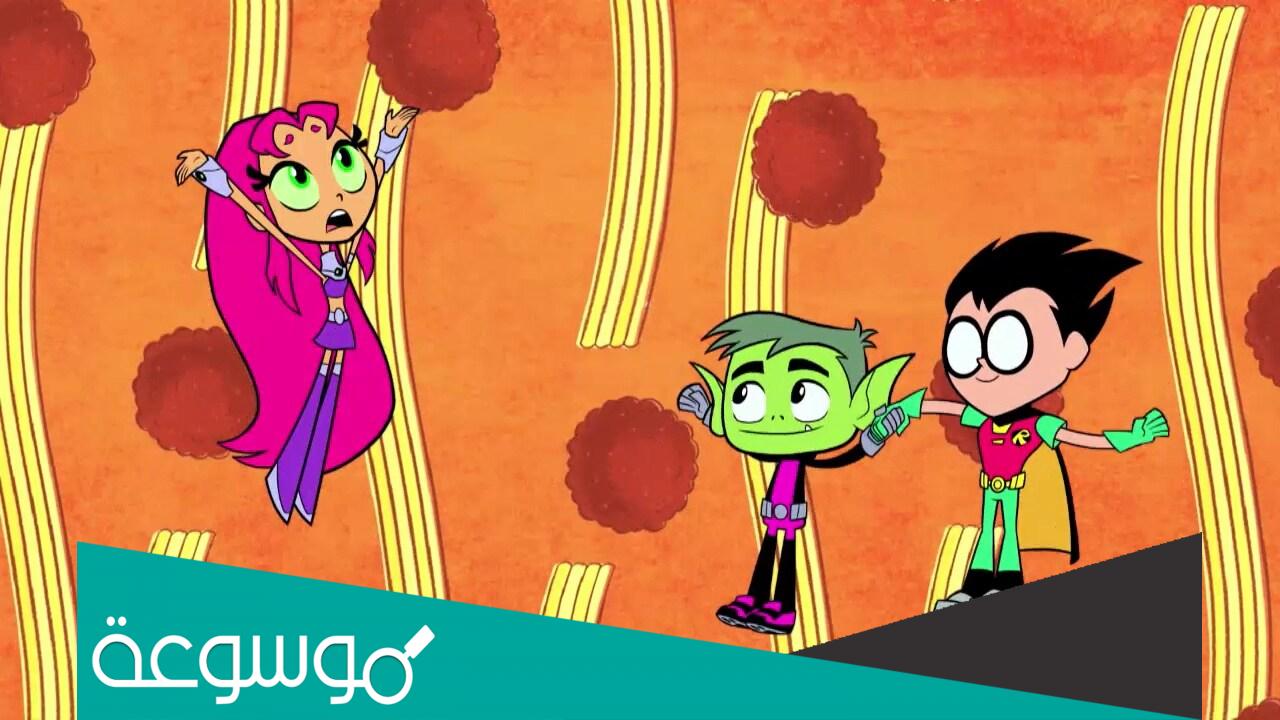 من هم ابطال التايتنز اجمع وعارك