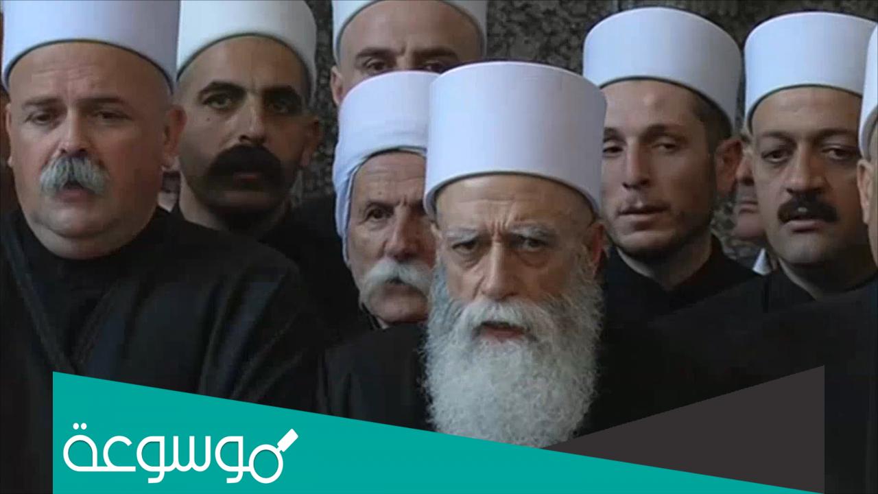 من هم طائفة الموحدين الدروز ؟