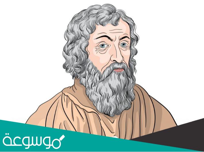 من هو ابو الطب عند اليونان