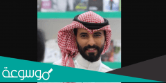 من هو احمد الحمدان ويكيبيديا