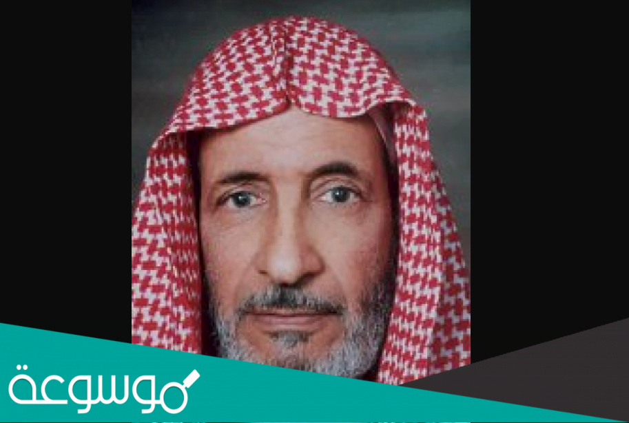 من هو الدكتور يعقوب الباحسين عضو هيئة كبار العلماء