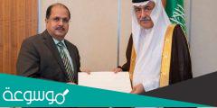 من هو السفير الهندي في السعودية