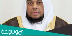 من هو الشيخ عبدالعزيز الحمدان