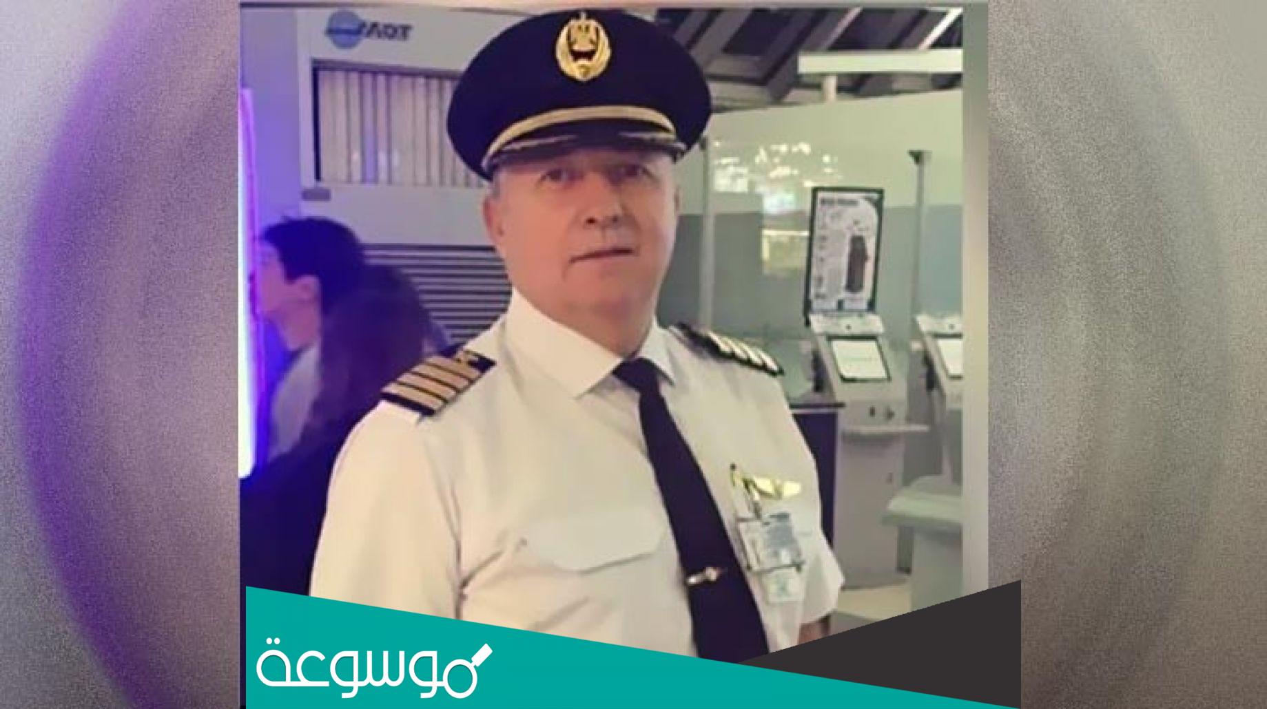 من هو الطيار المصري وليد مراد قائد عملية الهبوط الآمن بمطار هيثرو؟