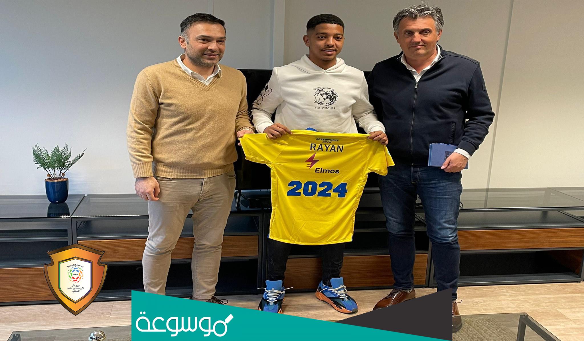 من هو اللاعب ريان حمزة ادريس