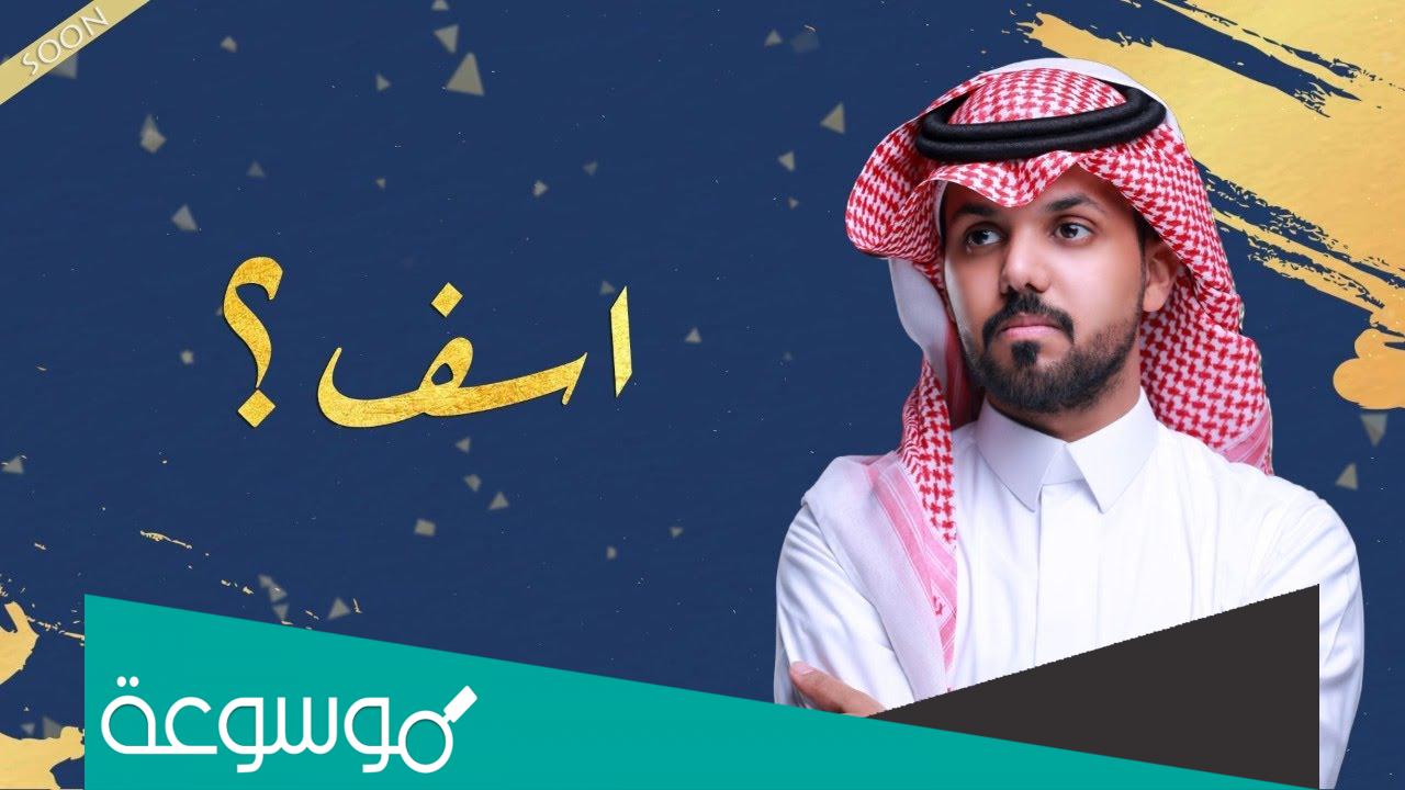 من هو المنشد محمد المسعود السيرة الذاتية