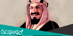 من هو اول ملك للمملكه العربيه السعوديه
