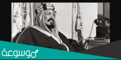 من هو اول من اطلق على المملكه اسم المملكه العربيه السعوديه
