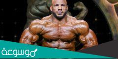من هو بطل العالم في كمال الاجسام