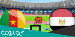 من هو حكم مباراة مصر والكاميرون