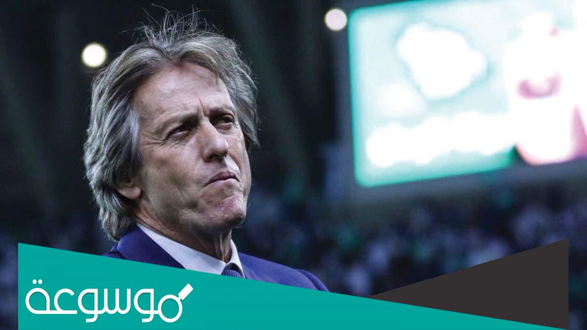 من هو خيسوس مدرب الاهلى الجديد