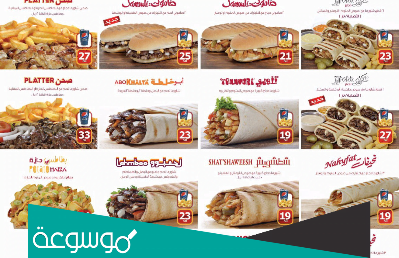 من هو صاحب مطعم شاورمر؟