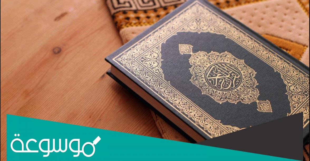 من هو فرعون المذكور في القرآن