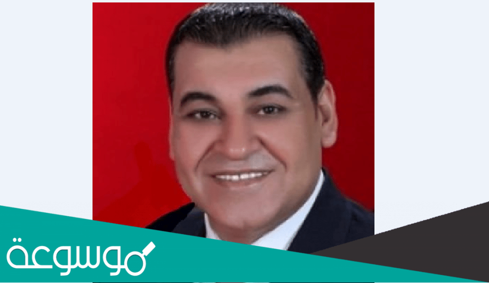 من هو فريد عبد العال وأهم المعلومات عنه