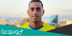 من هو فونيس موري لاعب النصر