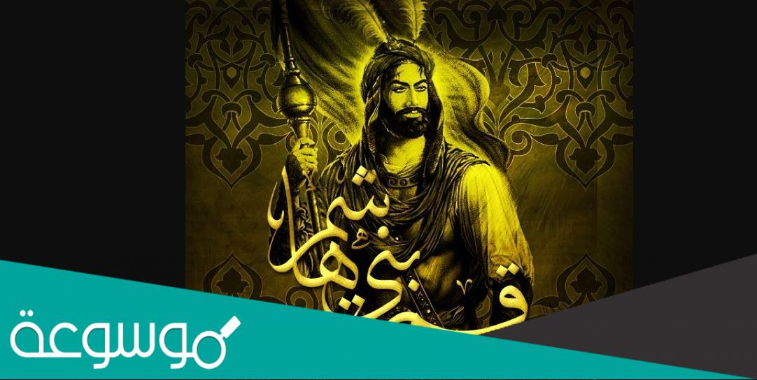 من هو قمر بني هاشم وما قصته