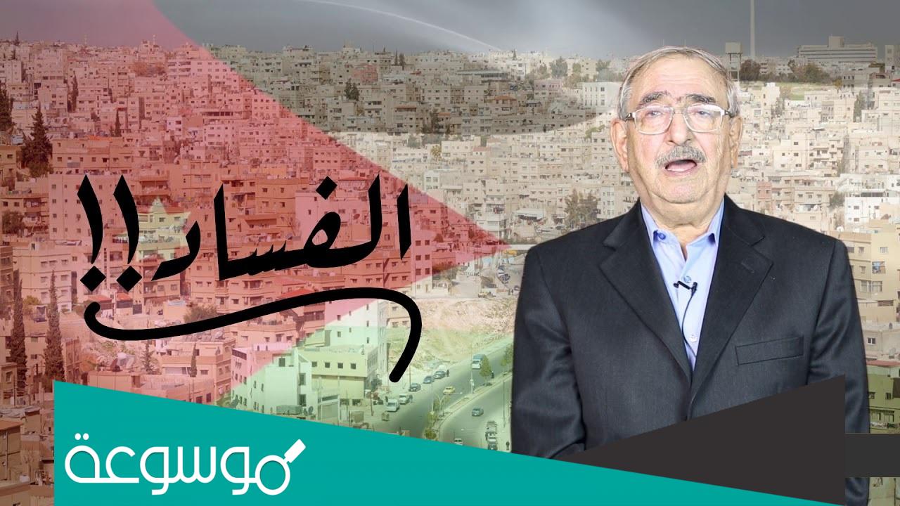 من هو محمد الحموري الخبير الدستوري