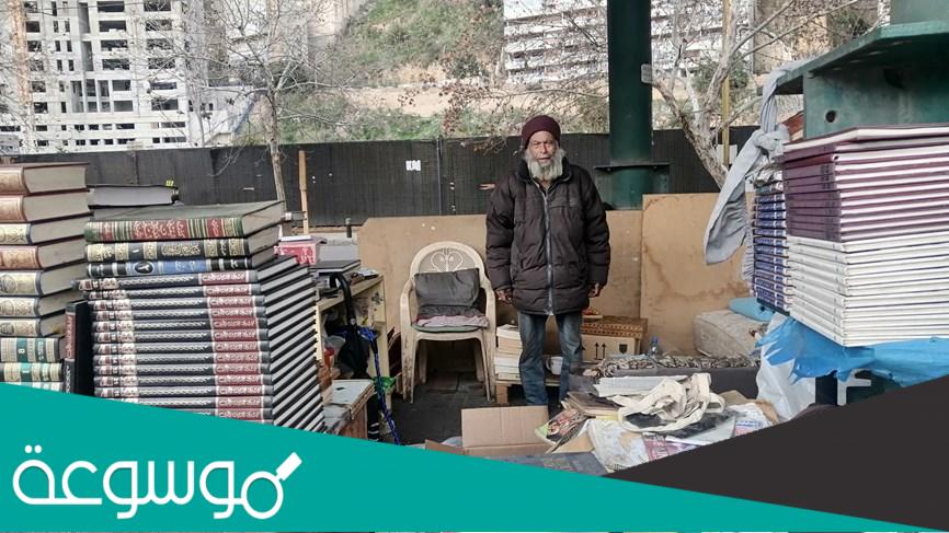 من هو محمد المغربي