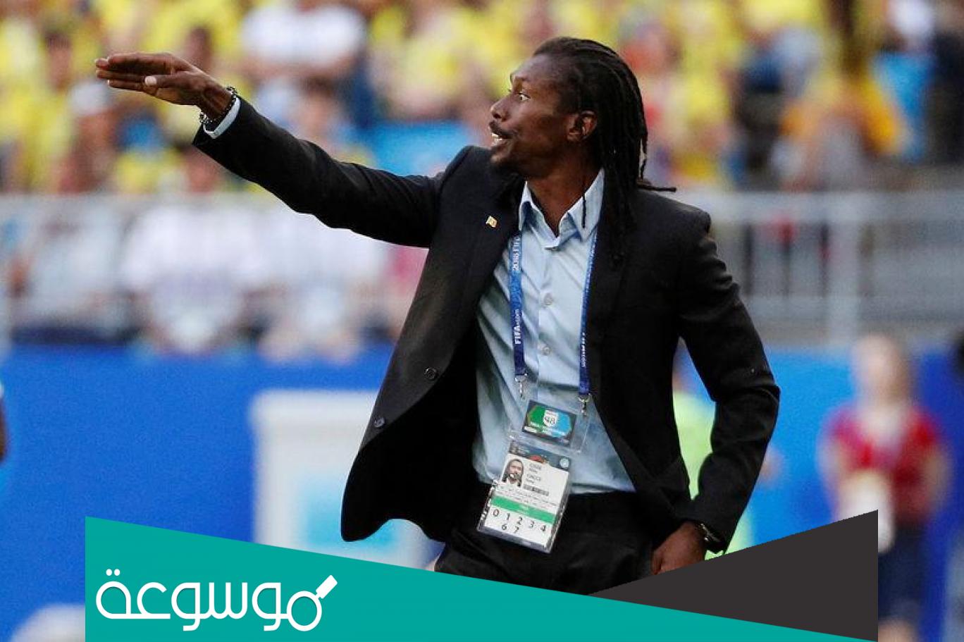 من هو مدرب السنغال