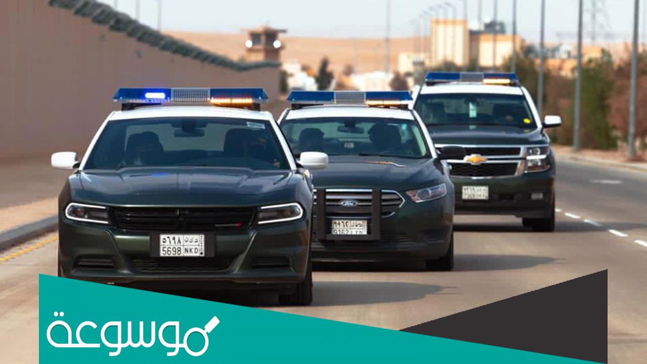 من هو مدير شرطة منطقة مكة المكرمة