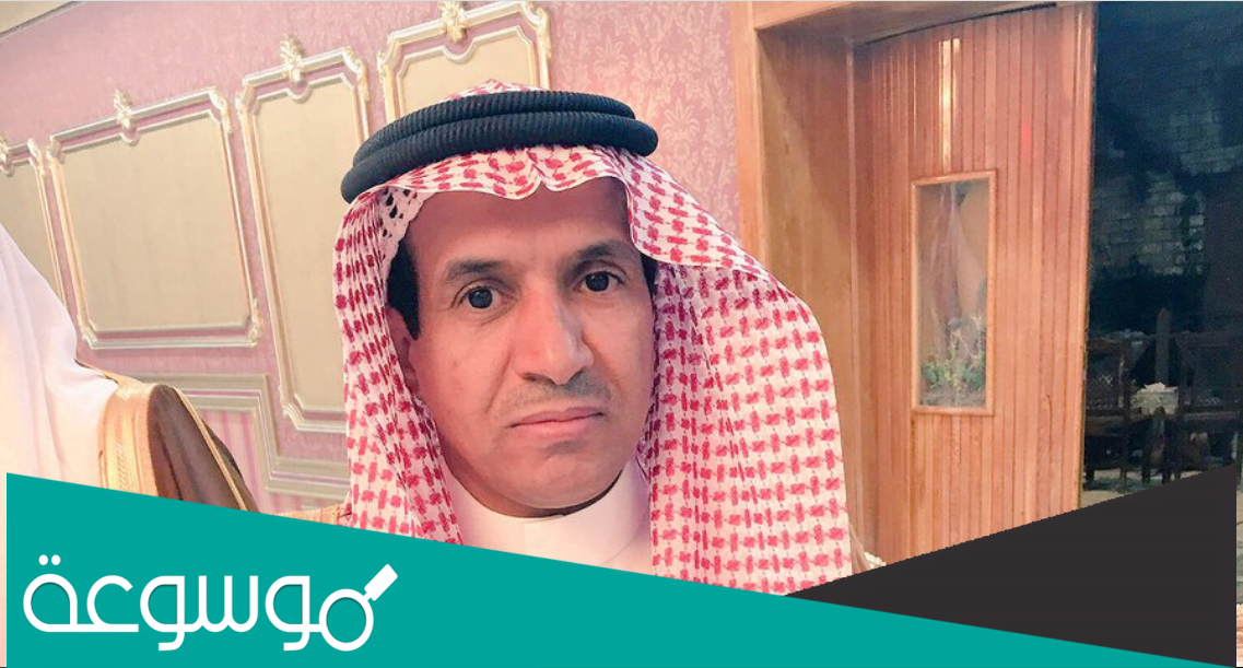 من هو مدير شرطة منطقة مكة المكرمة