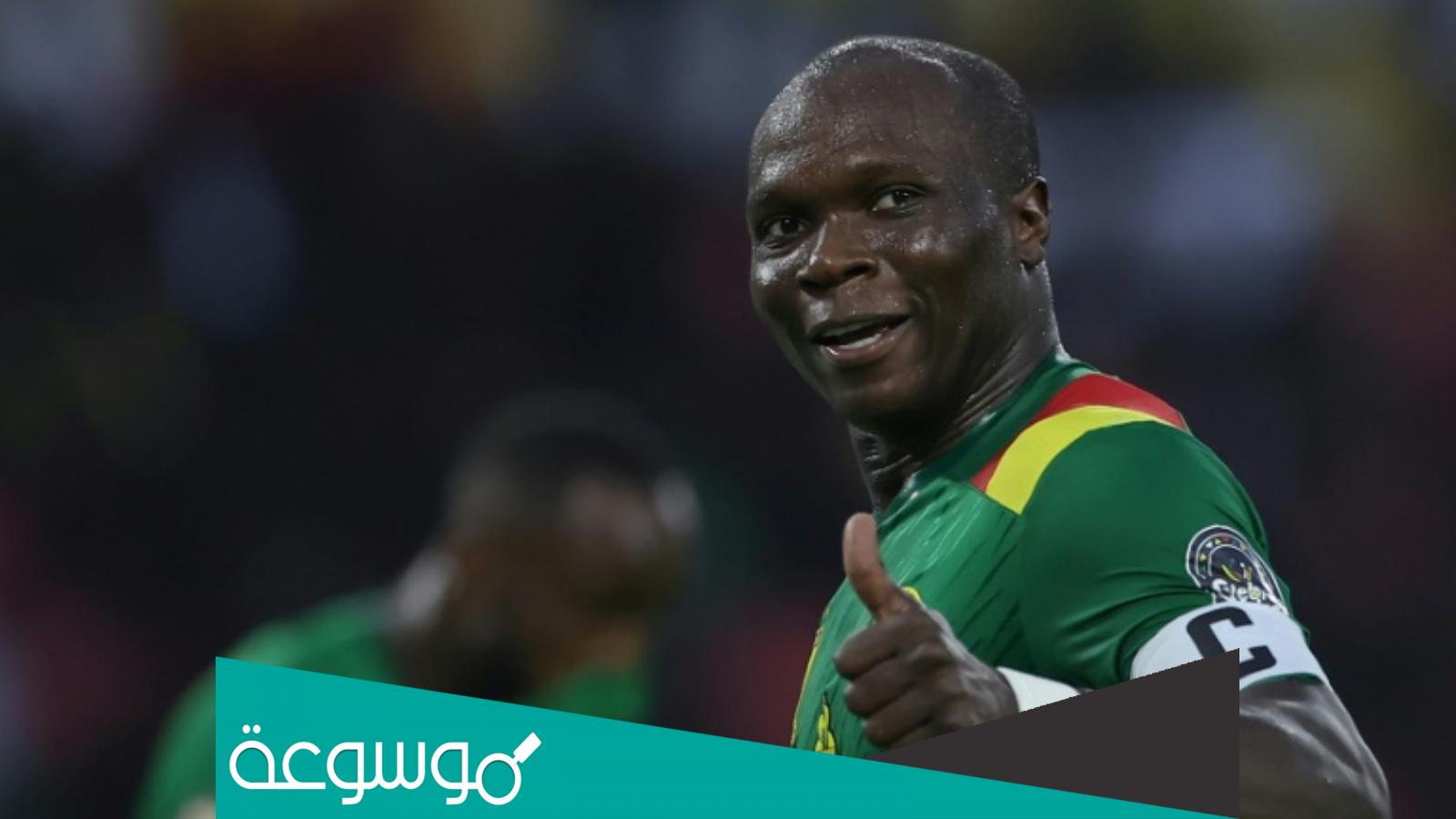 من هو مهاجم الكاميرون فينسنت أبو بكر