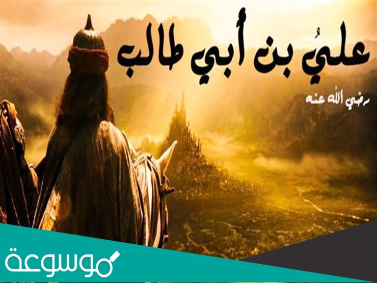 من هو وليد الكعبه وما اسم امه