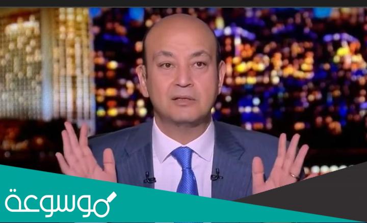 من هي رشا زوجة عمرو اديب
