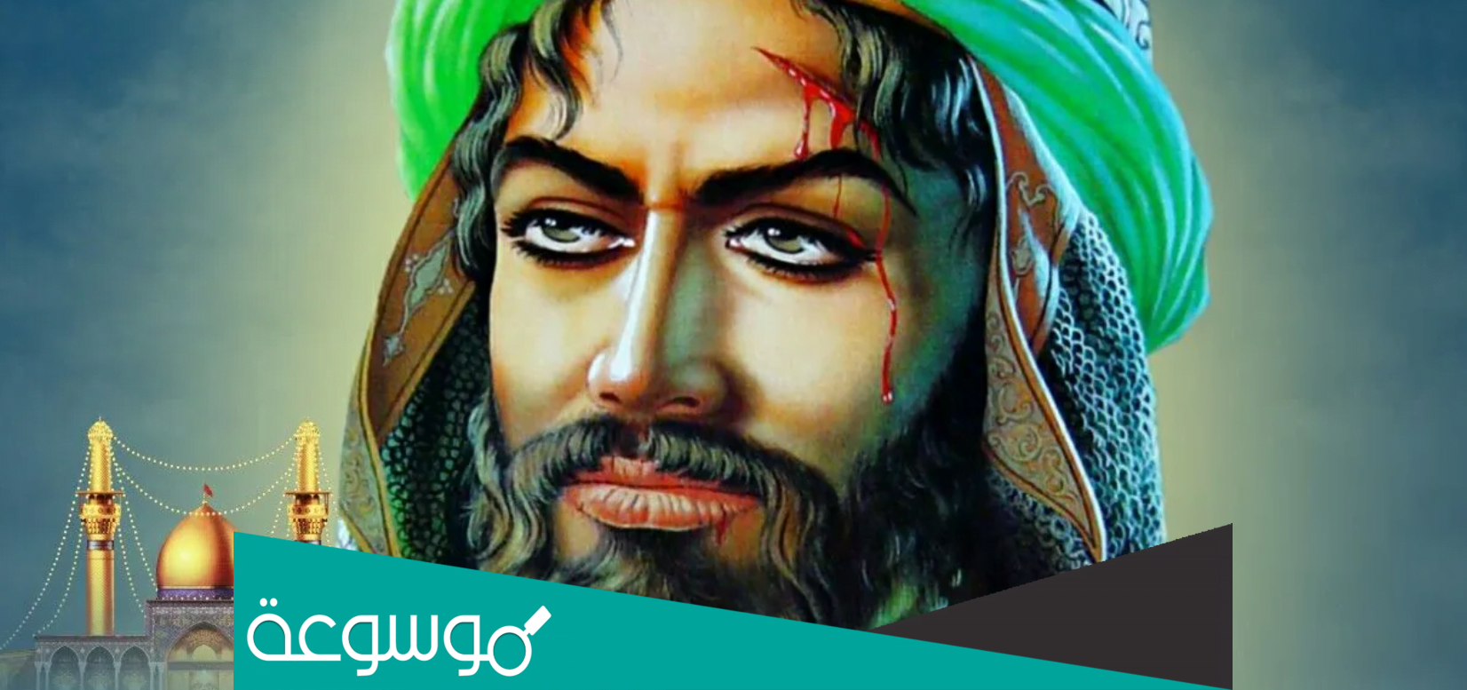 من هي زوجة الامام العباس